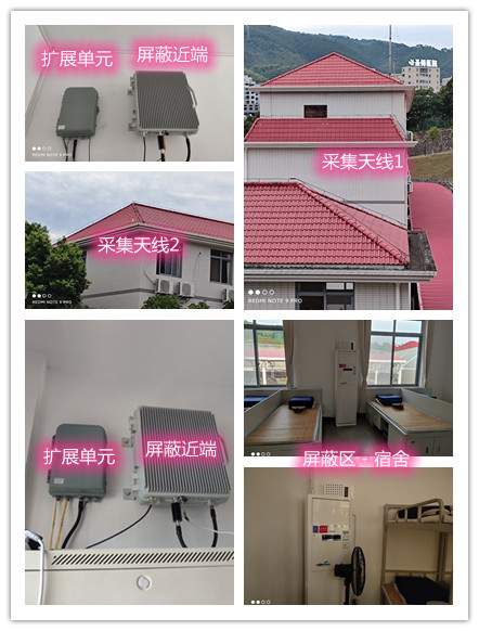  聊城某武警部队宿舍屏蔽案例（数字信令级）