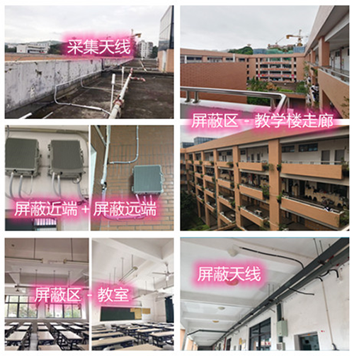  聊城某中学考场屏蔽案例（数字信令级）